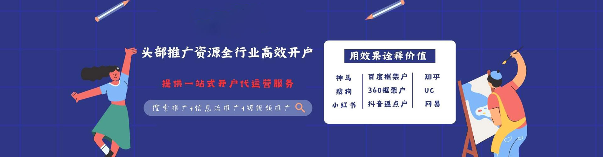 潘集百度搜索推广