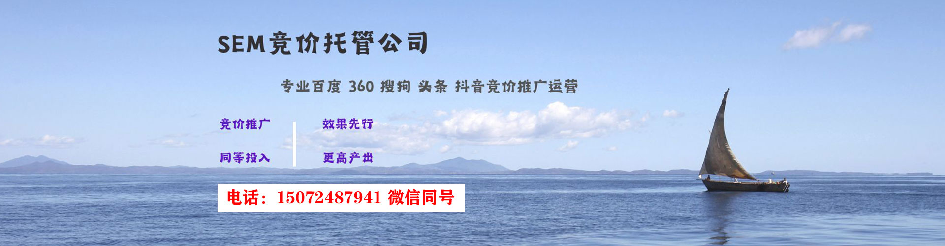 潘集百度竞价